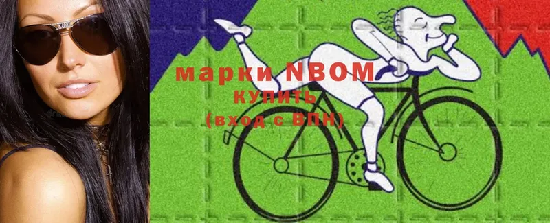 Марки NBOMe 1500мкг  Нерехта 